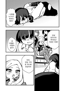 [Niello Kouzan (Niello KYO)] Shussho Shita Moto Shuujin ni Sakaurami Choukyou Sareru Hanashi Zenpen | 체포했던 범죄자들이 출소 후 원한을 품고 나를 교육한다 전편 [Korean] page 4