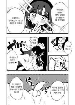 [Niello Kouzan (Niello KYO)] Shussho Shita Moto Shuujin ni Sakaurami Choukyou Sareru Hanashi Zenpen | 체포했던 범죄자들이 출소 후 원한을 품고 나를 교육한다 전편 [Korean] page 9