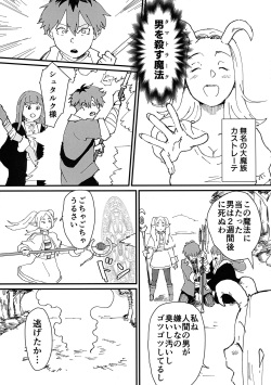 (C104) [Goma Brothers (Gomabura, Kirsi) Tama-traak ~Otoko o Korosu Mahou~ (Sousou no Frieren) page 3
