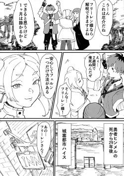 (C104) [Goma Brothers (Gomabura, Kirsi) Tama-traak ~Otoko o Korosu Mahou~ (Sousou no Frieren) page 4