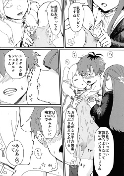 (C104) [Goma Brothers (Gomabura, Kirsi) Tama-traak ~Otoko o Korosu Mahou~ (Sousou no Frieren) page 8