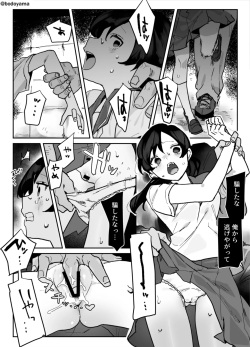 [Bodoyama] Hen'nahito ni baito kaeri o okasa reru ko page 2