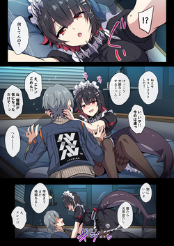 [Marugoshi] Ellen to Icha Love H (Zenless Zone Zero) [Fantia] (Public version) page 2