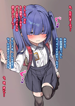 [Isenori] Inki na Imouto o "Kyouiku" shite Kairaku Chuudoku no Nikubenki ni suru 3 page 2