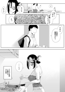 [Studio Daiya (Nemui Nezu)] Shibarareta no wa Kokoro 2 ~Konna me ni Awasarete mo Mada~ page 2