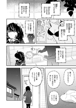 [Eroi-Roe] Eroi Roman - Erotic, Romantic. [Digital] page 4