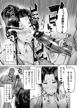 [Chae] Musuko no Chinpo, Nuite Kuremasen ka? ~Ona Saru Musuko no Seishori ga Taihen Sugita Okaa-san ga Mama Tomo ni Chinkoki Soudan~ page 10