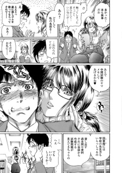 [ふじたじゅん] 濡れたライブラリー #2 (Web コミックトウテツ Vol.26) page 3