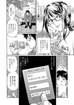[ふじたじゅん] 濡れたライブラリー #2 (Web コミックトウテツ Vol.26) page 4