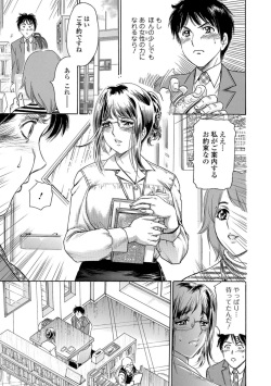 [ふじたじゅん] 濡れたライブラリー #2 (Web コミックトウテツ Vol.26) page 5