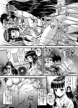 (C105) [Steel Mayonnaise (Higuchi Isami)] Niku Miko no Utage Ku ~nebari goku no in kei~ [Digital] page 4