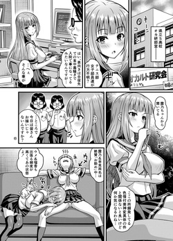 (C105) [Steel Mayonnaise (Higuchi Isami)] Niku Miko no Utage Ku ~nebari goku no in kei~ [Digital] page 5