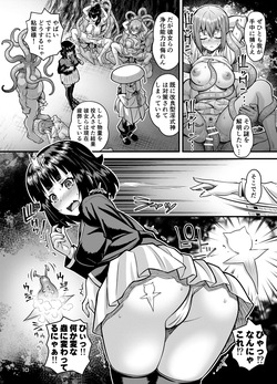 (C105) [Steel Mayonnaise (Higuchi Isami)] Niku Miko no Utage Ku ~nebari goku no in kei~ [Digital] page 9