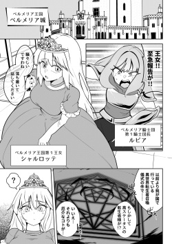 [異常森域 (トトリナ)] 異世界無個性化計画 page 4