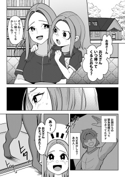 [異常森域 (トトリナ)] 異世界無個性化計画 page 7