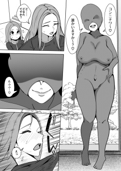 [異常森域 (トトリナ)] 異世界無個性化計画 page 8