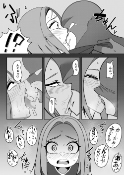 [異常森域 (トトリナ)] 異世界無個性化計画 page 9