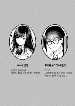 [Minamihamaya (Minamihama Yoriko)] Seiso Doukyuusei, Himitsu no Ura Aka | 청초 동급생, 비밀의 뒷계 [Korean] page 2