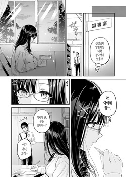 [Minamihamaya (Minamihama Yoriko)] Seiso Doukyuusei, Himitsu no Ura Aka | 청초 동급생, 비밀의 뒷계 [Korean] page 6