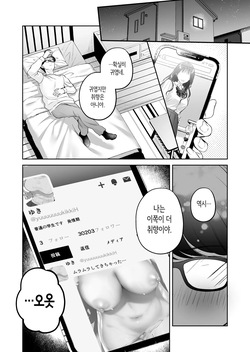 [Minamihamaya (Minamihama Yoriko)] Seiso Doukyuusei, Himitsu no Ura Aka | 청초 동급생, 비밀의 뒷계 [Korean] page 8