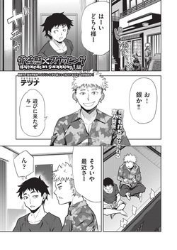 COMIC AUN Kai Vol. 35 page 2