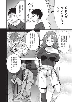 COMIC AUN Kai Vol. 35 page 3
