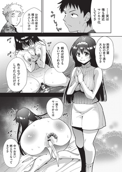COMIC AUN Kai Vol. 35 page 4