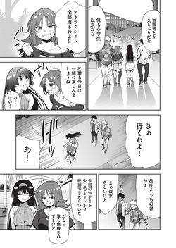COMIC AUN Kai Vol. 35 page 6