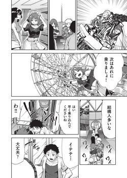 COMIC AUN Kai Vol. 35 page 7