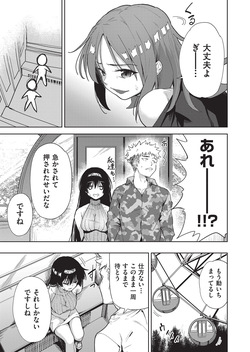COMIC AUN Kai Vol. 35 page 8
