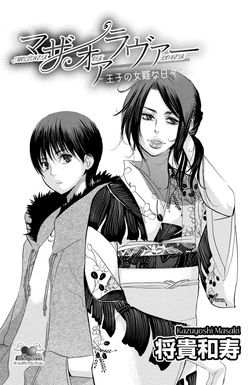 [Masaki Kazuyoshi] Mother or Lover [Digital] page 2