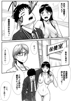 [Tomoru] Shukyo-Jo no Riyu de Zenra no Joshi Kosei ga Bare-Bu Kochi ni Seme Rareru Hanashi page 4