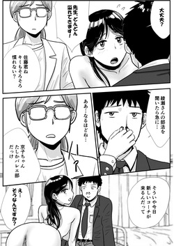 [Tomoru] Shukyo-Jo no Riyu de Zenra no Joshi Kosei ga Bare-Bu Kochi ni Seme Rareru Hanashi page 5