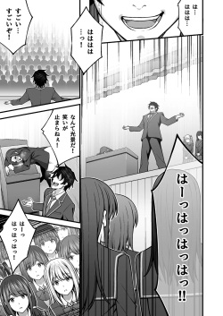 [どうしょく] 催●学園5 催●術でヤリ放題の学園ハーレムを手に入れた俺 page 3