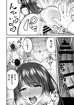[どうしょく] 催●学園5 催●術でヤリ放題の学園ハーレムを手に入れた俺 page 8