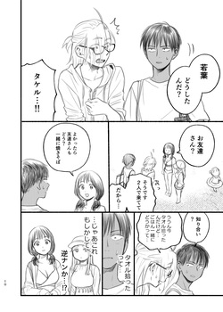 [Toyoko Daisyouten (Yamada Kintetsu)] 男水着チャレンジの本 [Digital] page 10
