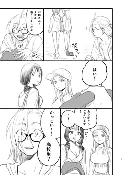[Toyoko Daisyouten (Yamada Kintetsu)] 男水着チャレンジの本 [Digital] page 5