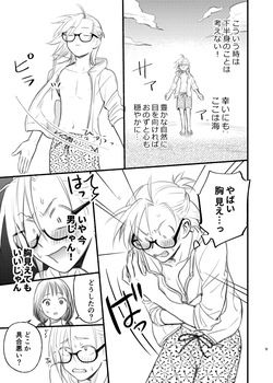 [Toyoko Daisyouten (Yamada Kintetsu)] 男水着チャレンジの本 [Digital] page 9