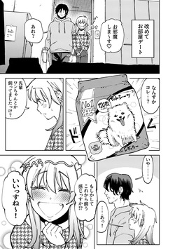 pome lemo rakugaki manga matome + omake