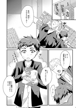 [Tsubaki Drops (Amemiya Naoto)] shounen koufukuron [Digital] page 3