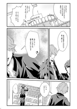 [Tsubaki Drops (Amemiya Naoto)] shounen koufukuron [Digital] page 4
