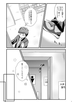 [Tsubaki Drops (Amemiya Naoto)] shounen koufukuron [Digital] page 5