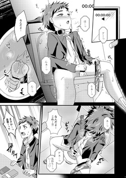 [Tsubaki Drops (Amemiya Naoto)] shounen koufukuron [Digital] page 7
