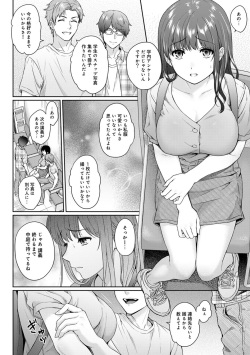 [Yuyama Chika] Sensei to Boku 2 [Digital] page 10