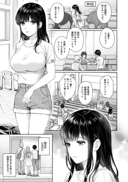 [Yuyama Chika] Sensei to Boku 2 [Digital] page 5