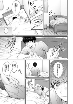 [Yuyama Chika] Sensei to Boku 2 [Digital] page 7