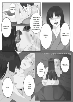 [Onisake (Tsurumaru Riri)] Gekka Bijin | Night Beauty [English] page 10