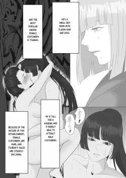 [Onisake (Tsurumaru Riri)] Gekka Bijin | Night Beauty [English] page 3