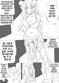 [nisino] 의무×교미 1화 [Korean] page 7