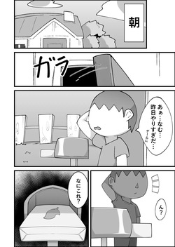 [Hitorimimi (Himimi)] Nile no Aru Hi (Animal Crossing) [Digital] page 2